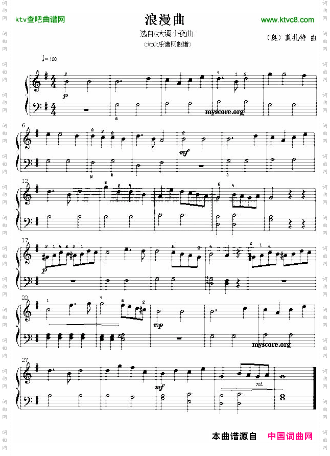 浪漫曲选自G大调小夜曲
