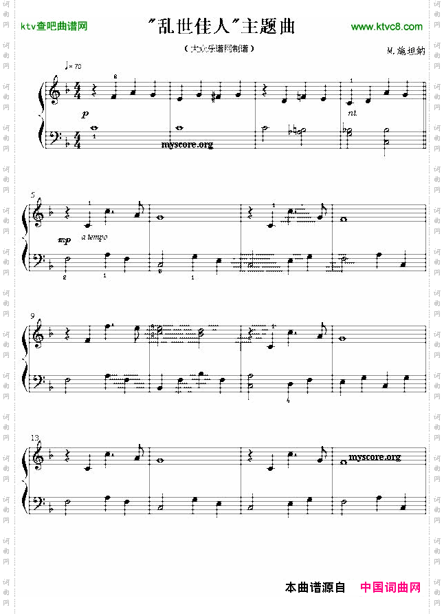 “乱世佳人”主题曲