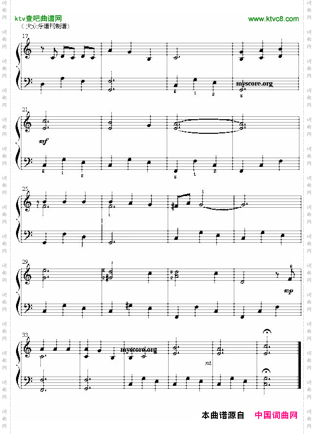 最后的圆舞曲