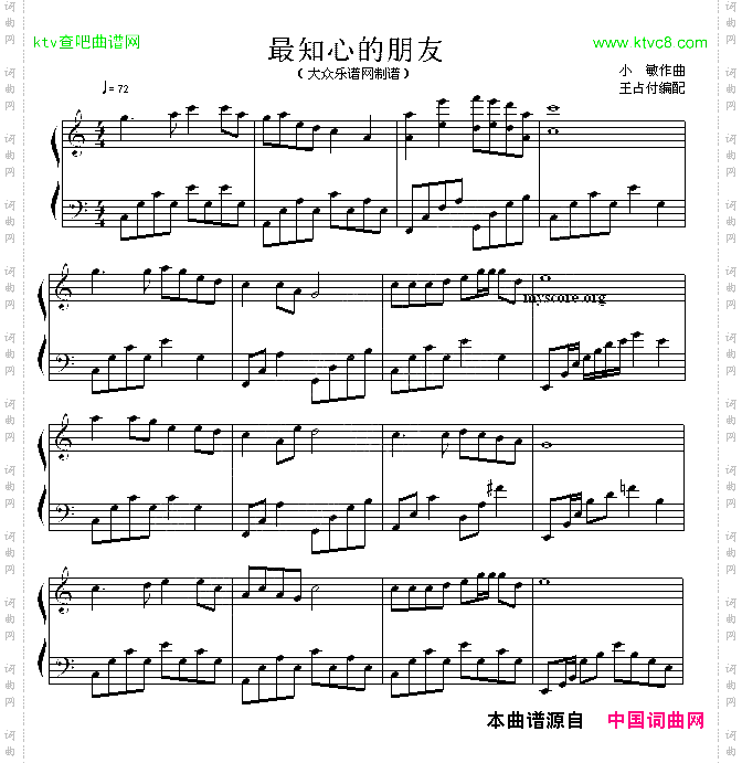 最知心的朋友圣歌钢琴小曲