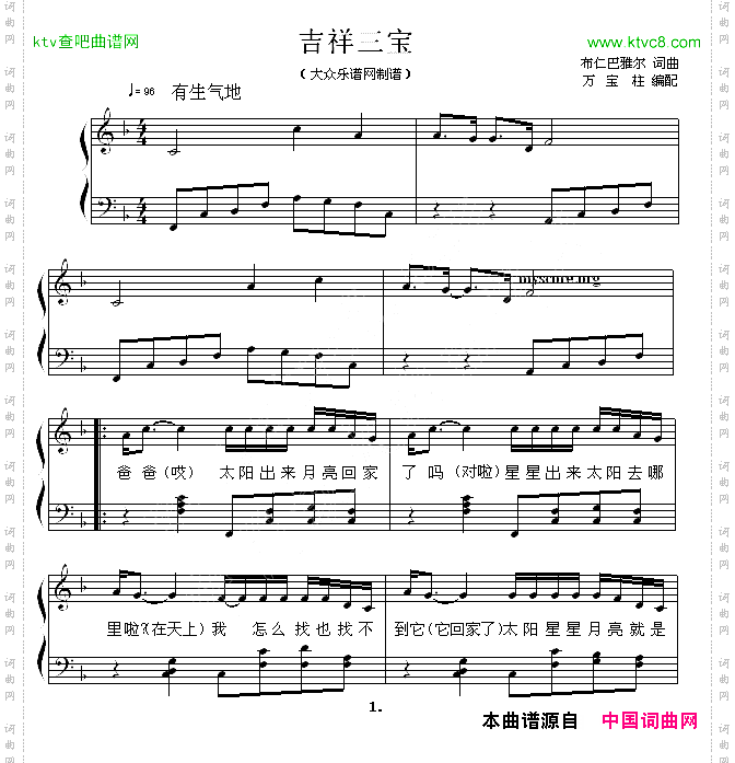 吉祥三宝弹唱谱