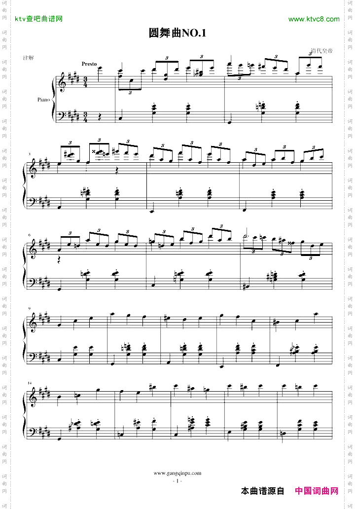 圆舞曲