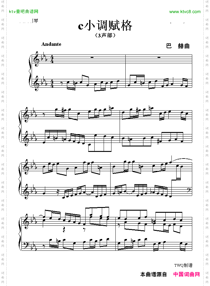 c小调赋格