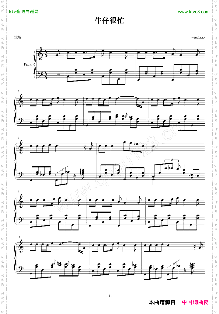 牛仔很忙-windtsao版