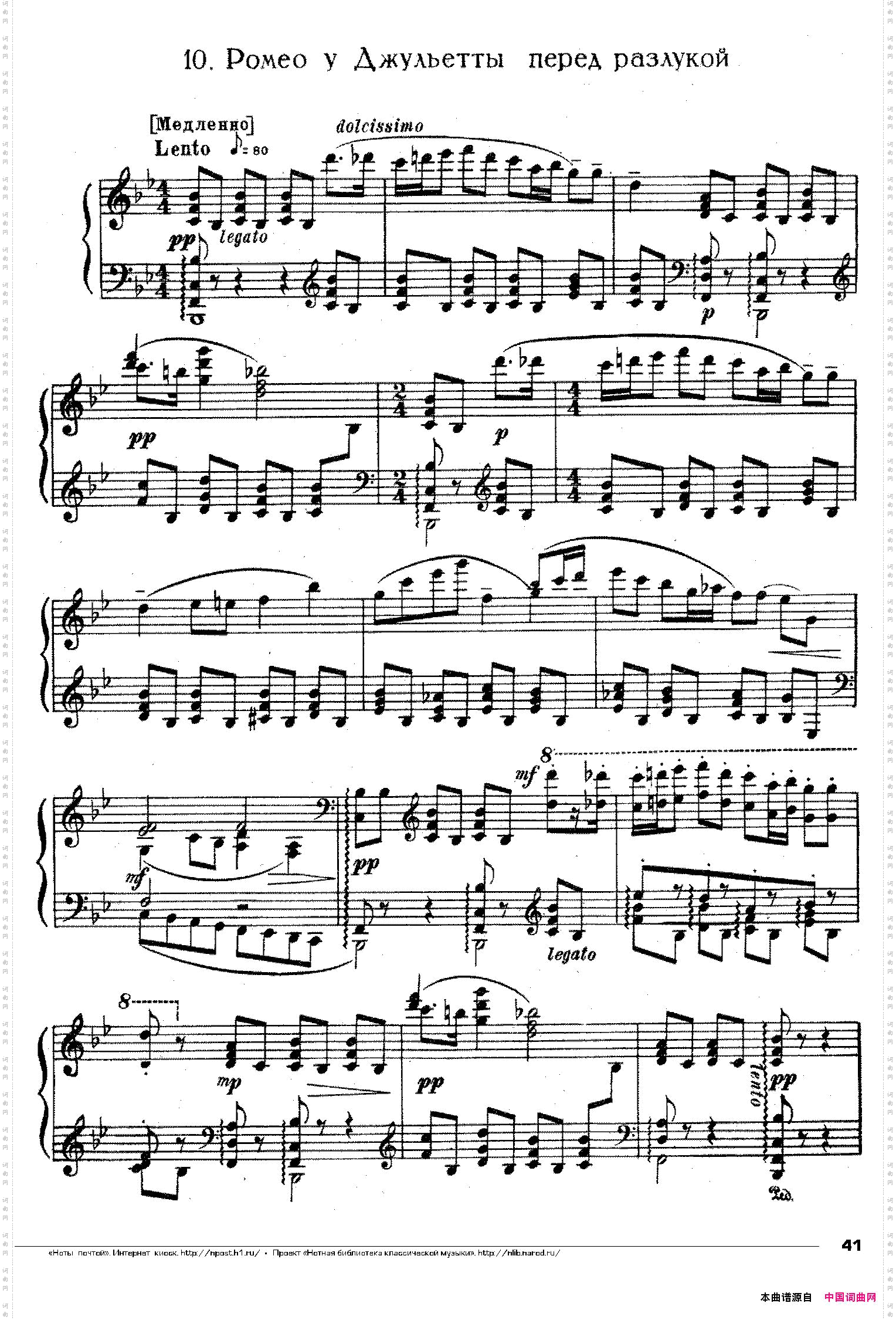 RomeoandJulietOp.75芭蕾舞剧《罗密欧与朱丽叶》选曲·10_Romeo and Juliet Op.75芭蕾舞剧《罗密欧与朱丽叶》选曲·10