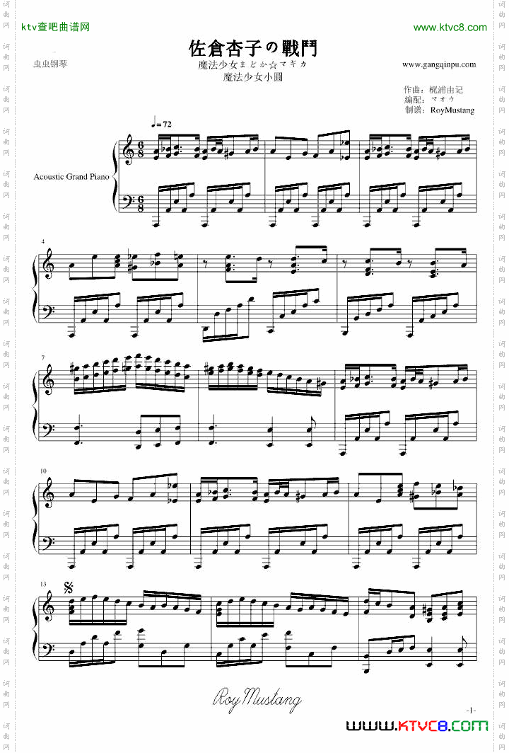 [魔法少女小圆]佐倉杏子の戰鬥