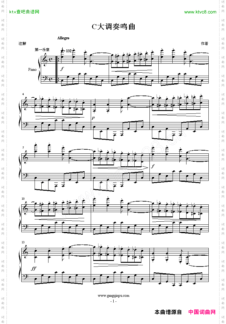 C大调奏鸣曲