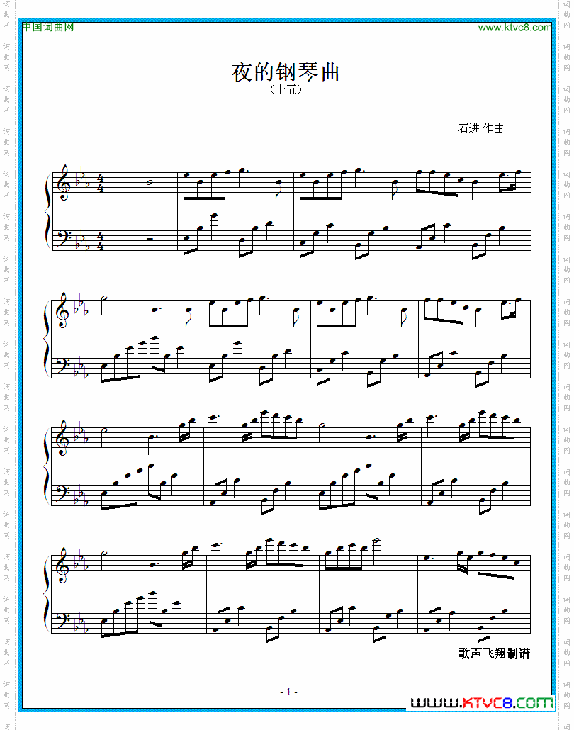 夜的钢琴曲十五