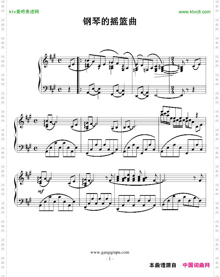 钢琴的摇篮曲