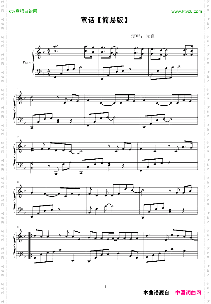 童话【简易版】