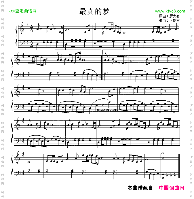 最真的梦