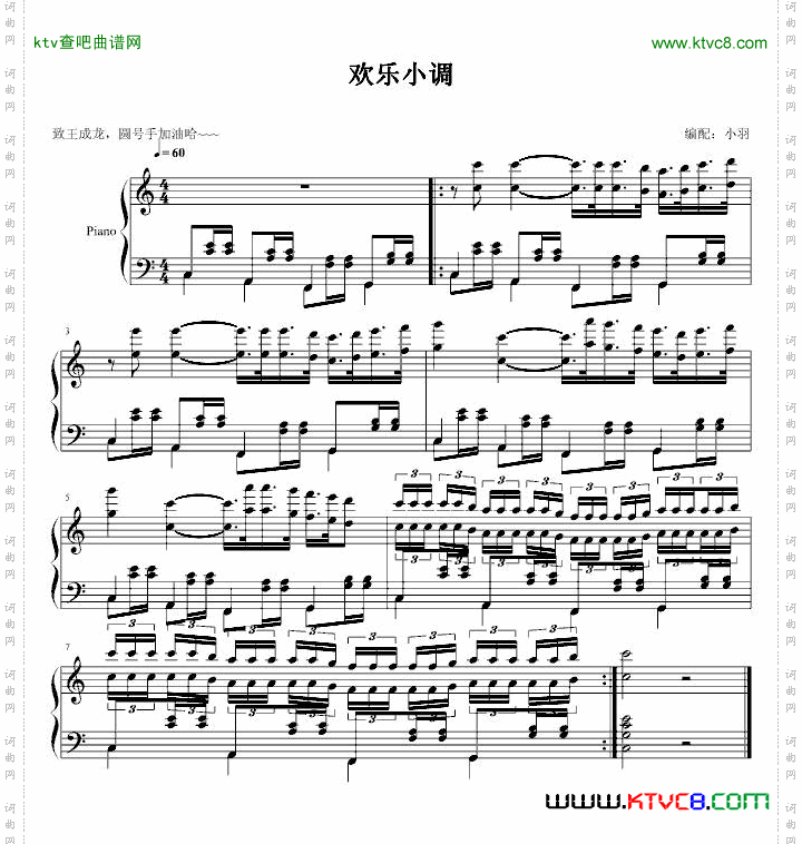 快乐的C