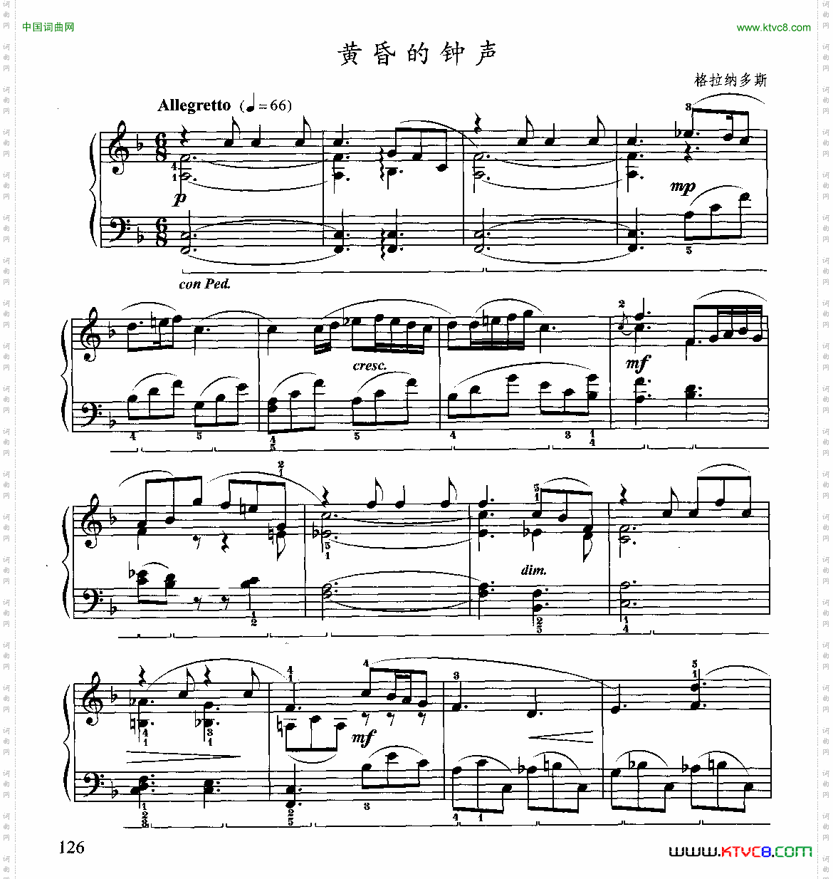 黄昏的钟声