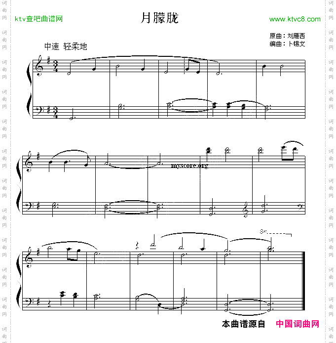 月朦胧