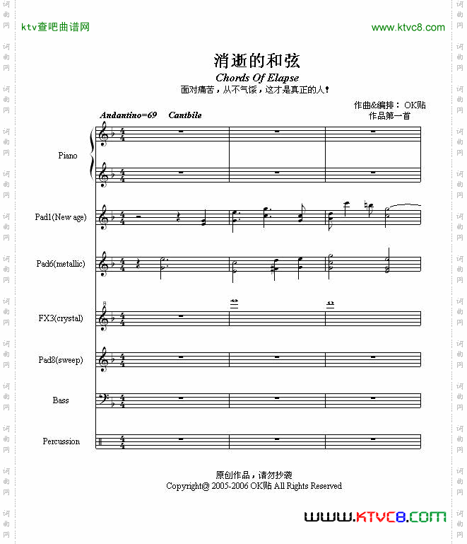 消逝的和弦全谱