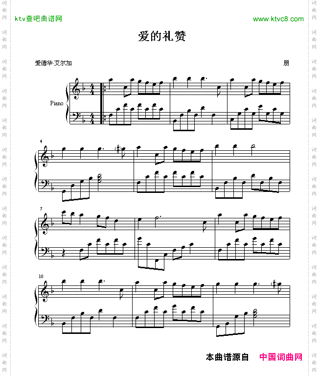 爱的礼赞