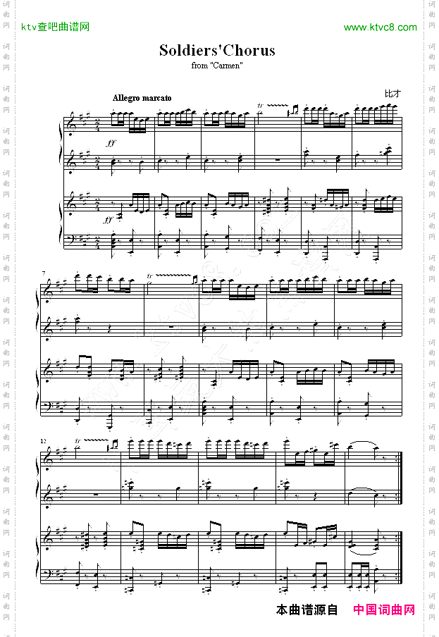 卡门序曲