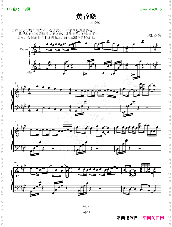 黄昏晓-欣仔改编演奏版