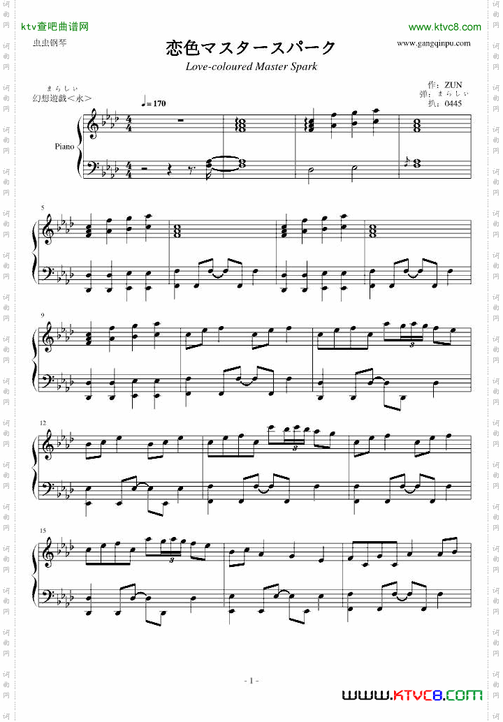 【东方永夜抄】【まらしぃ】恋色マスタースパーク