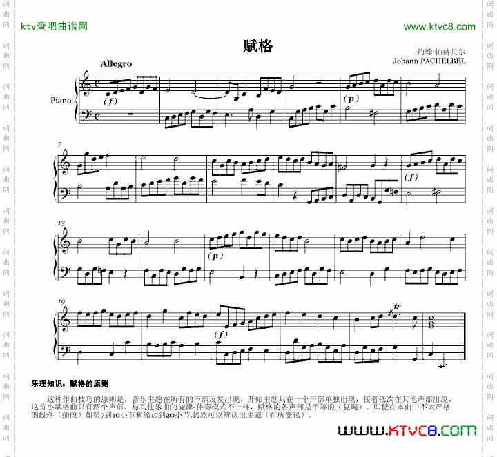赋格
