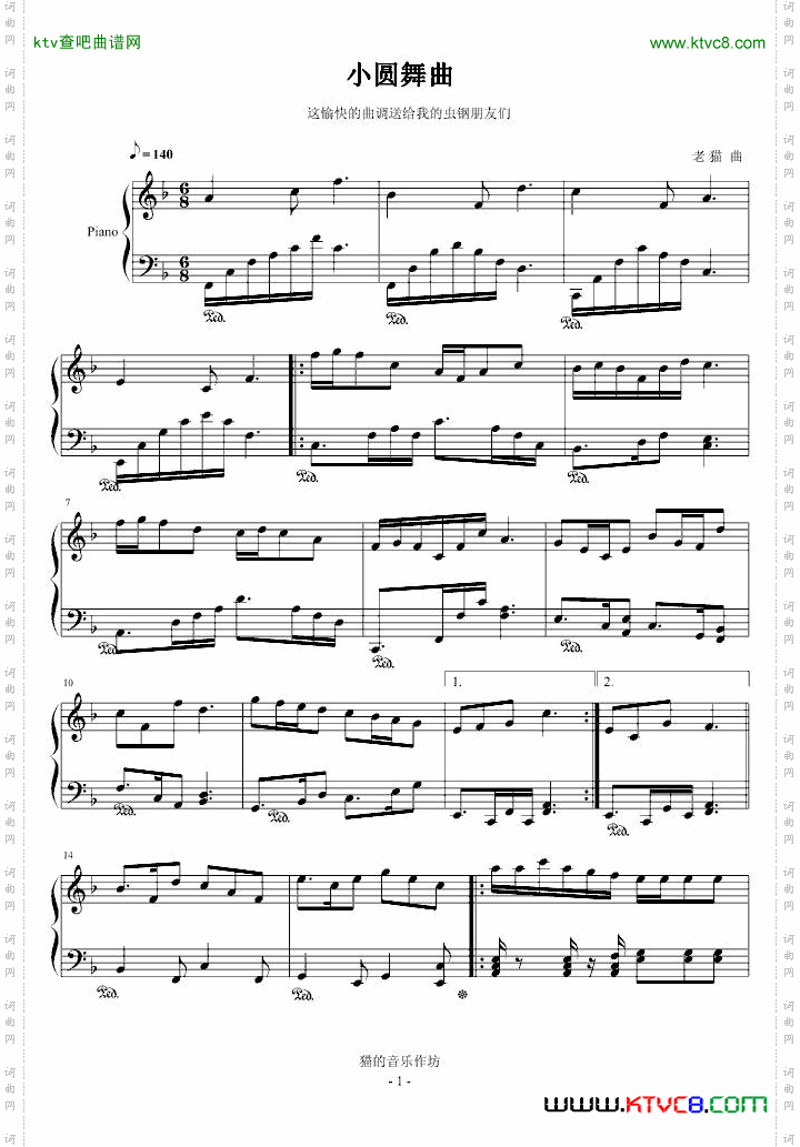 小圆舞曲