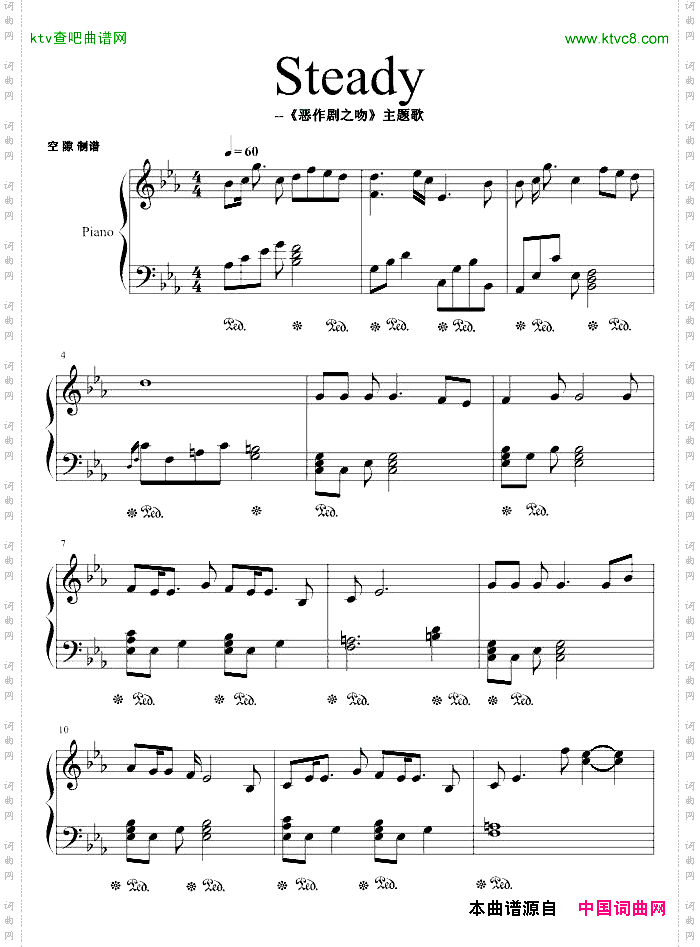 Steady-惡作劇之吻主题歌
