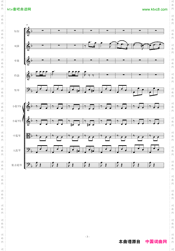 歌剧《卡门》选段第四幕间奏曲