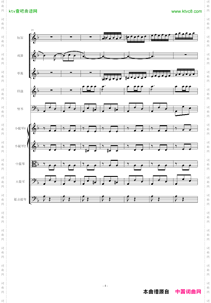 歌剧《卡门》选段第四幕间奏曲