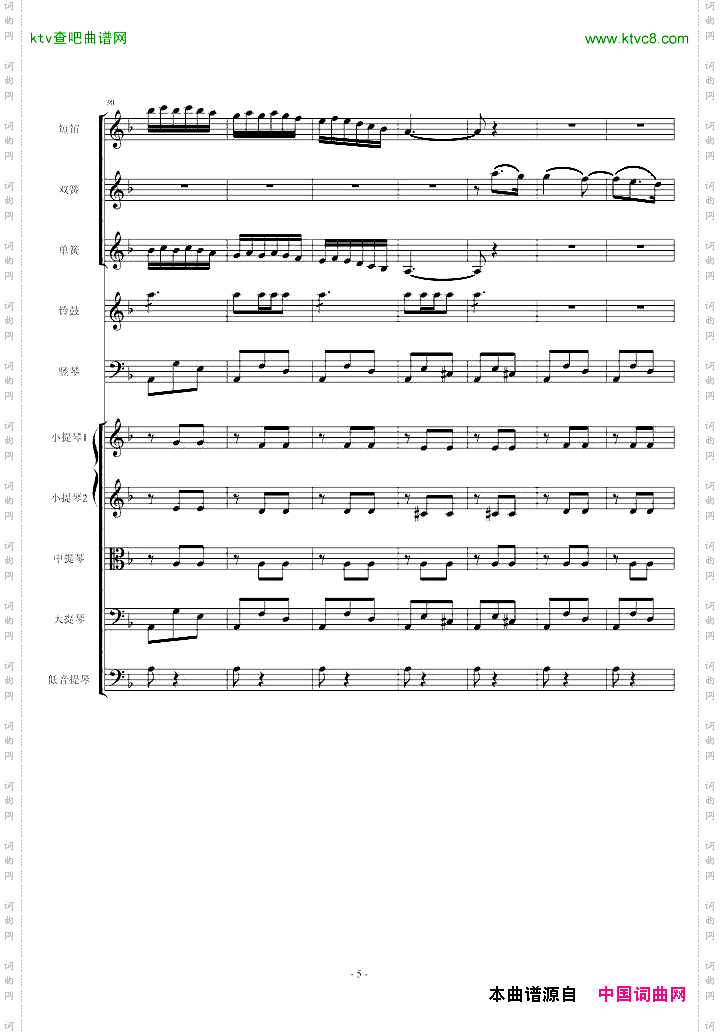 歌剧《卡门》选段第四幕间奏曲