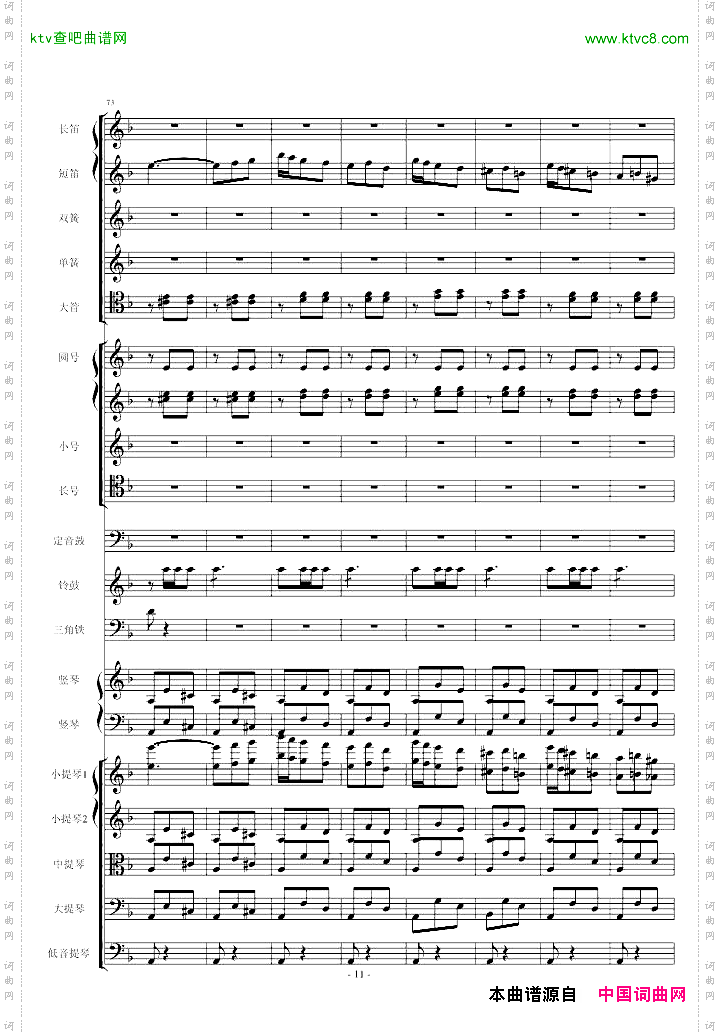 歌剧《卡门》选段第四幕间奏曲