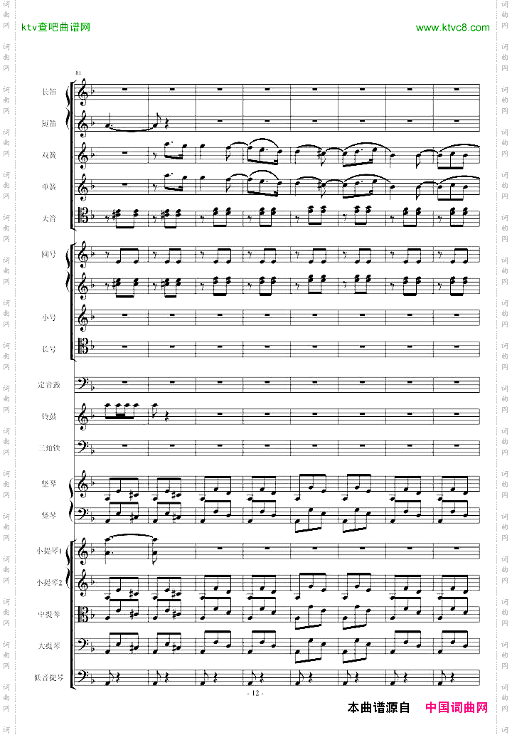 歌剧《卡门》选段第四幕间奏曲