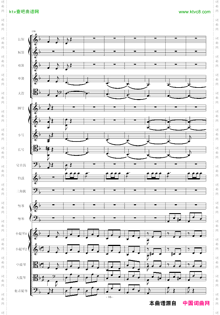 歌剧《卡门》选段第四幕间奏曲