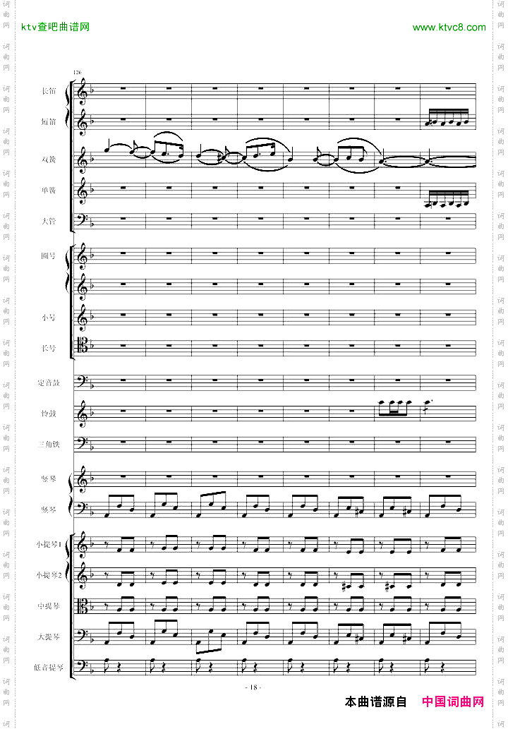 歌剧《卡门》选段第四幕间奏曲