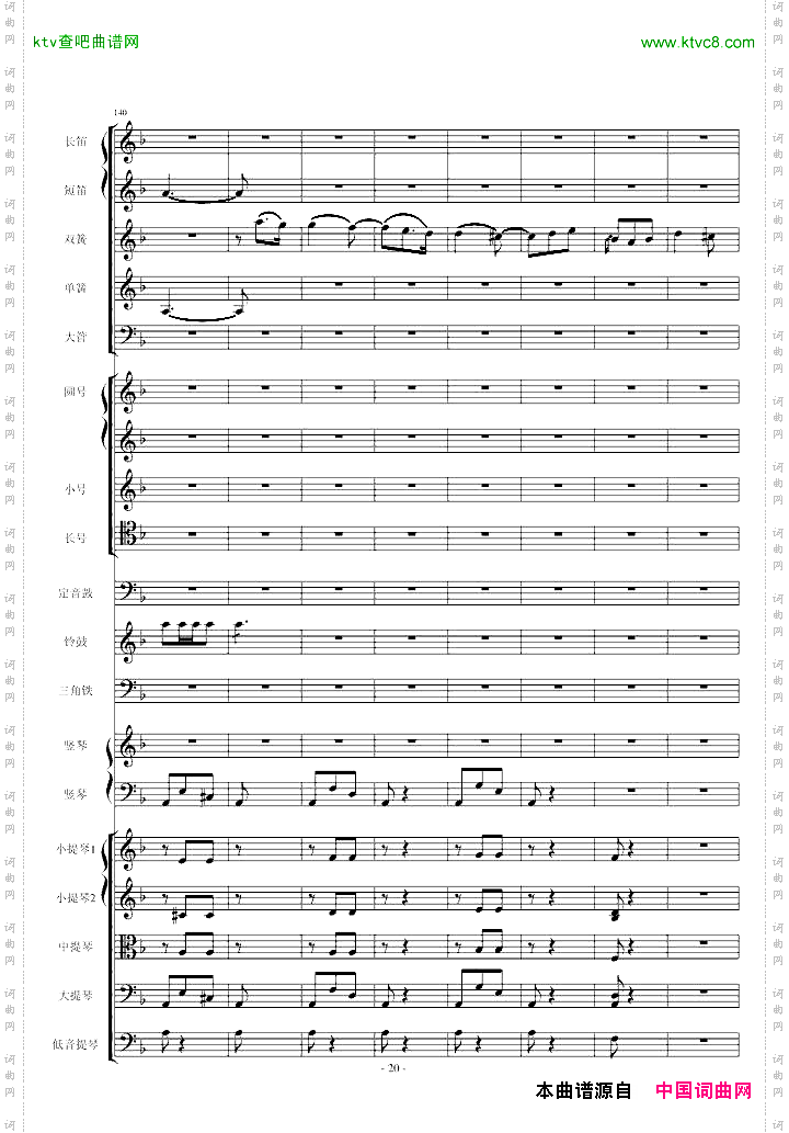 歌剧《卡门》选段第四幕间奏曲