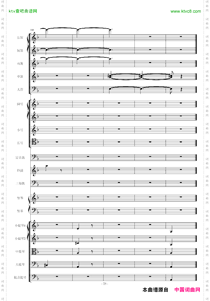 歌剧《卡门》选段第四幕间奏曲