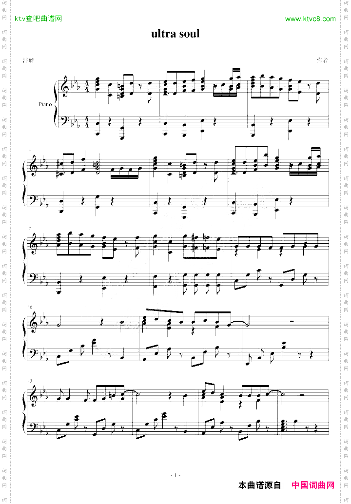 ultrasoul【激情版】