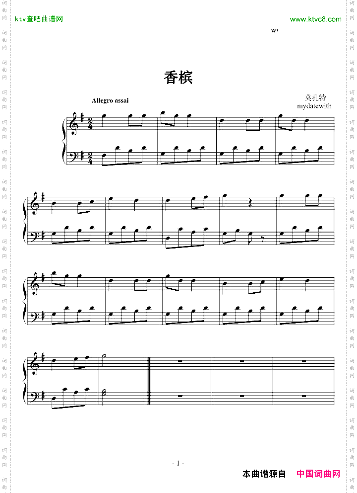 香槟