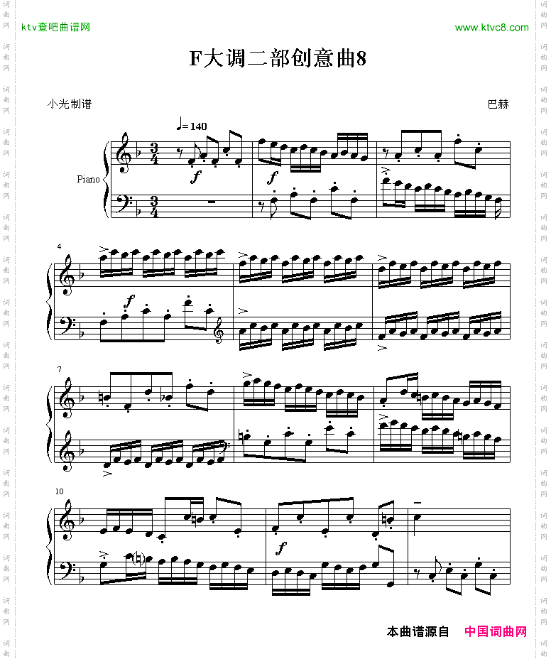 F大调创意曲8