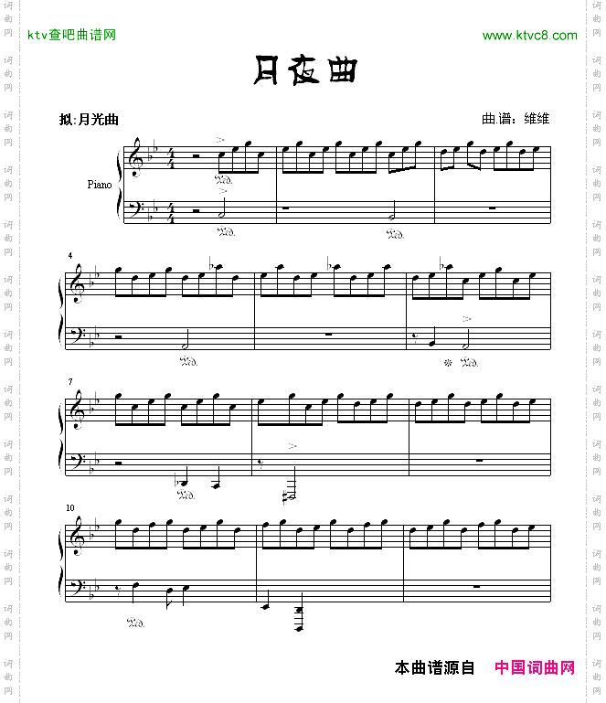 月夜曲