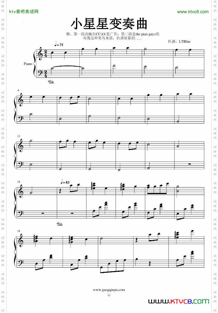 小星星变奏曲