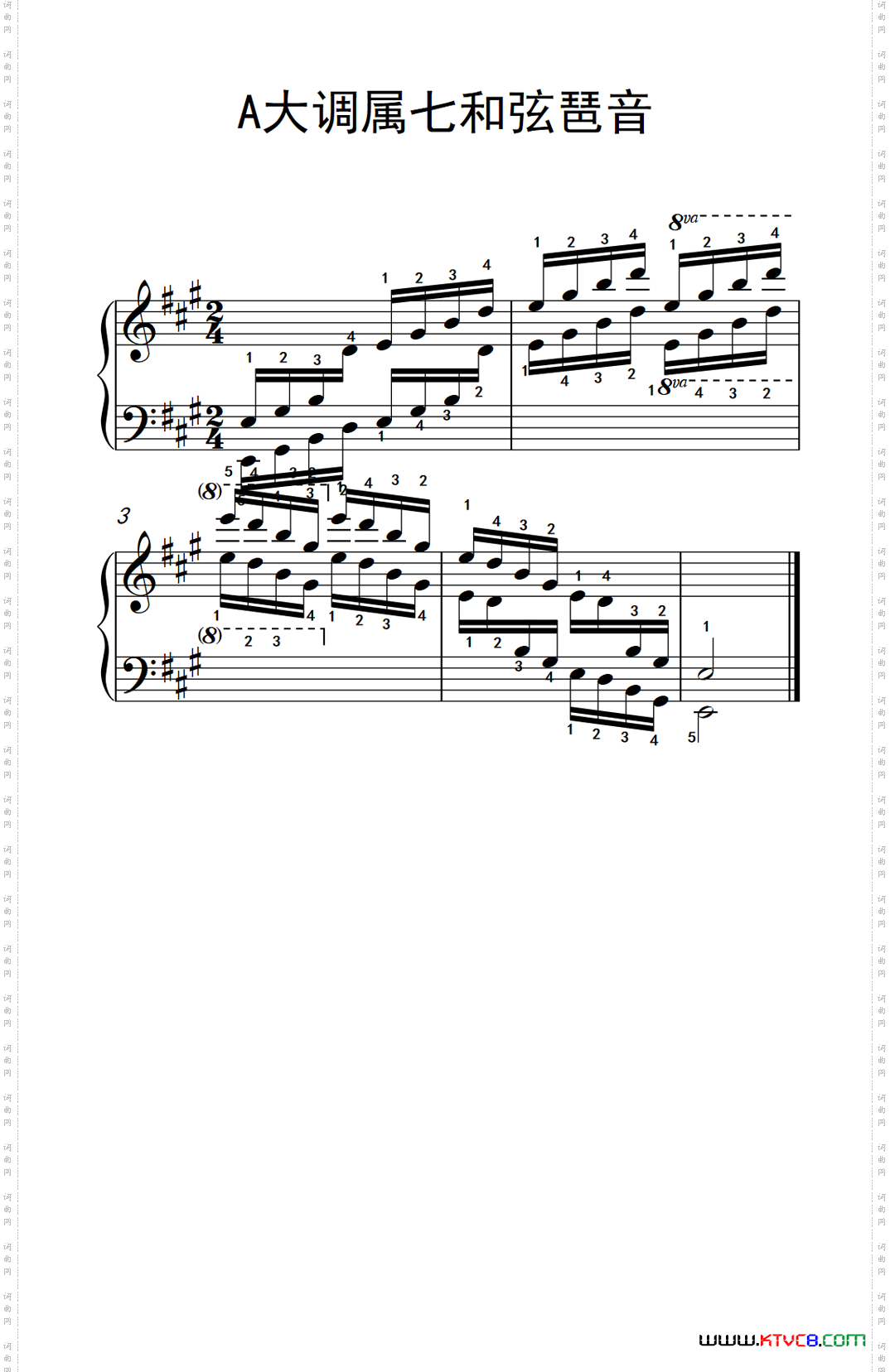 第九级7·A大调属七和弦琶音中央音乐学院钢琴业余考级教程7-9级_第九级7·A大调属七和弦琶音中央音乐学院 钢琴业余考级教程 7-9级