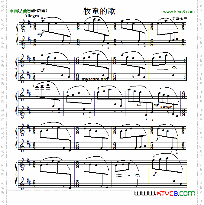 牧童的歌_考级初级曲目