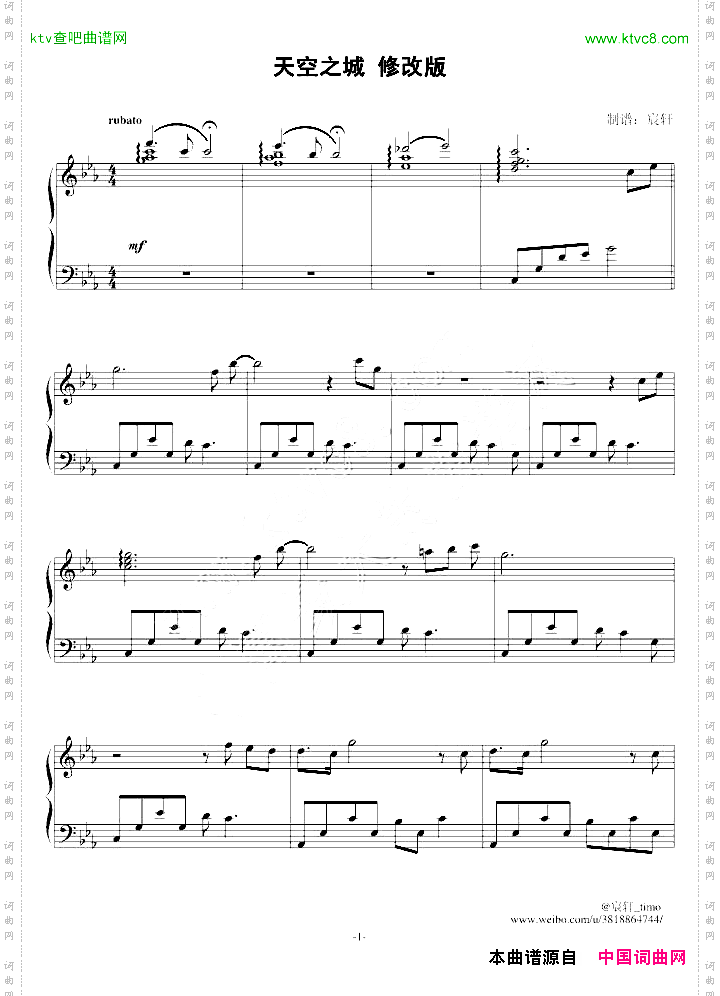 天空之城修改版