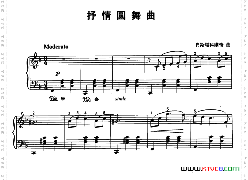 抒情圆舞曲