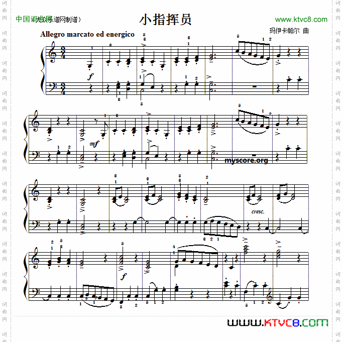 考级初级曲目:小指挥员