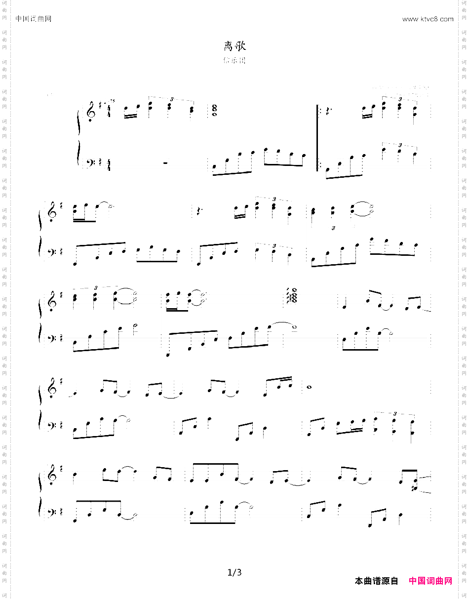 离歌姚若龙词YoonIlSang曲_离歌姚若龙词 Yoon Il Sang曲