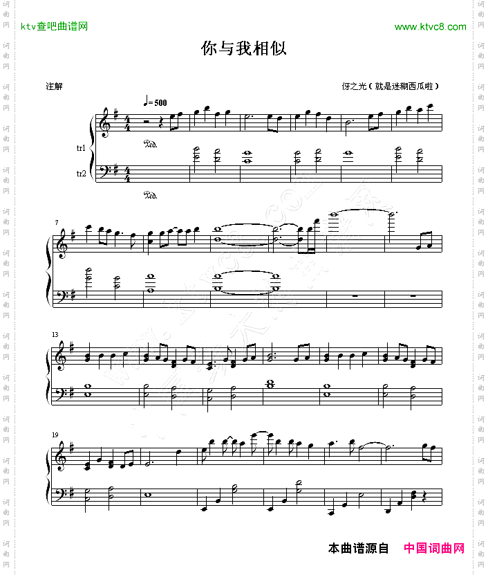 你与我相似