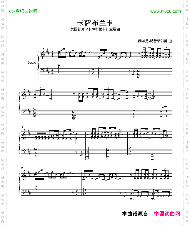 卡萨布兰卡