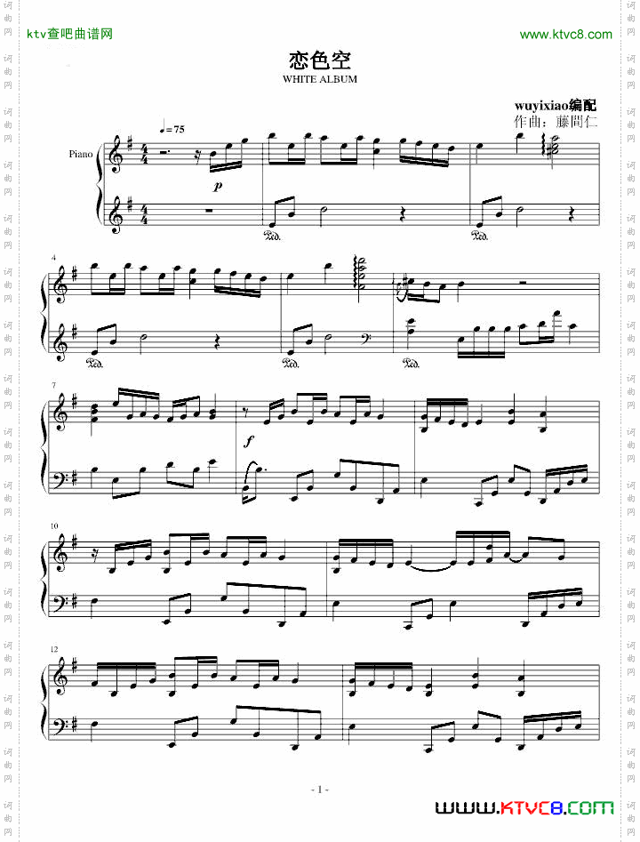 恋色空WHITEALBUM