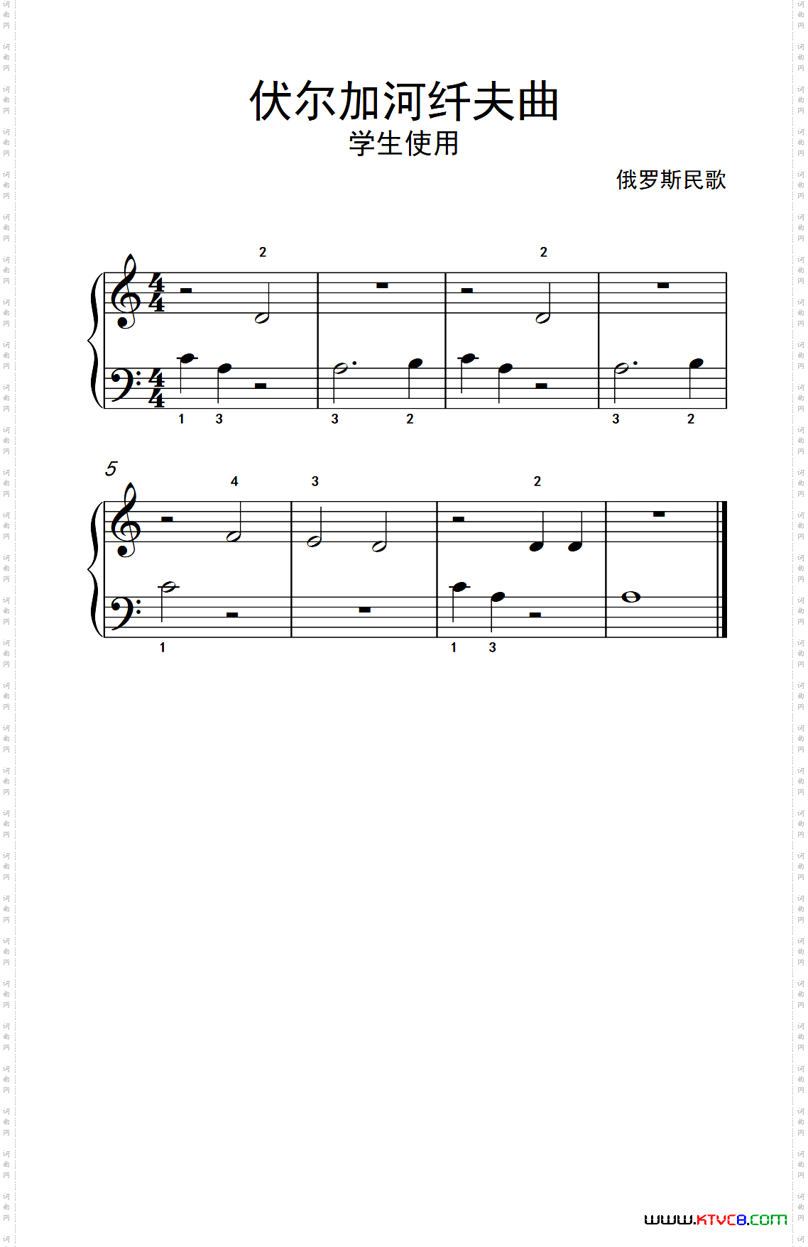 伏尔加河纤夫曲-学生使用约翰·汤普森成人钢琴教程第一册_伏尔加河纤夫曲-学生使用约翰·汤普森 成人钢琴教程 第一册